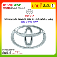 โลโก้หน้ากระจัง TOYOTA MTX PLUS(ไมร์ตี้เอ็กซ์ พลัส) 2WD ปี1995-1997