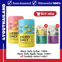 Merry daily by Pichlook พิชลุค น้ำชงวิตามิน เมอร์รี่ เดลี่ พิชช์ลุค 2แถม2