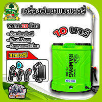 เครื่องพ่นยา เครื่องพ่นยาแบตเตอร์รี่  Rhino (ไรโน่) 12/16/18/20 L ควายไทย20L แรด20Lยนถังพ่นยา ถังฉีดยา ถังหนา ทนทาน แข็งแรง สินค้าพร้อส่ง