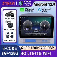 Android 12 For Geely MK 1 2006 - 2013 Car Radio Wireless Carplay Auto WIFI ADAS Navigation GPS 4G Multimedia DSP No 2din Stereo