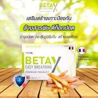 BetaX (เบต้าเอ็กซ์) ตัวช่วยบำรุงปอด หอบหืด เหนื่อยง่าย หายใจไม่อิ่ม มีเสมหะเยอะ ไอเรื้อรัง ฟื้นฟูปอด