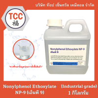 Nonylphenol Ethoxylate NP-9 (เอ็นพี 9) 1 กิโลกรัม , 5 กิโลกรัม