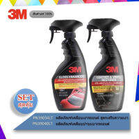 3M สเปรย์เคลือบเงา สูตรเสริมความเงา PN39034LT+3M ผลิตภัณฑ์เคลือบบำรุงรักษาเบาะหนังรถยนต์ PN39040LT