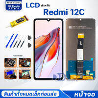 จอ Redmi 12C (เรดมี่12C) จอ+ทัช Lcd Display หน้าจอ Display Touch Reedmi12C/22120RN86G