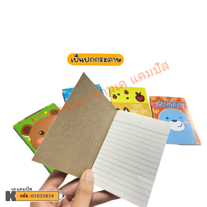 สมุดพก-สมุดบันทึกเล่มเล็ก-ปกอ่อน-ลายการ๋ตูน-ขนาด-7x10-ซม-มีเส้น-38-แผ่น-คละลาย-5-เล่ม-ชุด