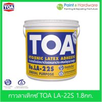 TOA กาวลาเท็กซ์ ทีโอเอ TOA LA-22S ขนาด 1.8 กก. กาวลาเท็กซ์ทีโอเอ บรรจุ ใน แกลลอน