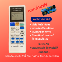 รีโมทแอร์ Panasonic  รุ่นเทียบเท่า ACXA75C00860 พานา inverter  มีปุ่ม i-AUTO-X  ECONAVI NANOE-G  ใช้แทนรุ่นรีโมทที่มีหน้าตาเหมือนกันได้เลย