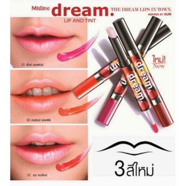 mistine-dream-lip-and-tint-มิสทีนดรีม-ลิปมิสทีน-อั้ม-ลิปทินท์