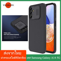 (ส่งจากไทย)Nillkin เคส เคสโทรศัพท์ Samsung Galaxy A14 5G 5G Case พร้อมฝาปิดกล้องสไลด์