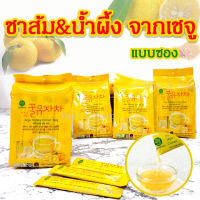 ชาส้มเกาหลี JEJU Honey Citron Tea Stick Type 15ea ชาส้มยูสุแท้จากเชจู ฮันนี ซีตรอน 제주 유자차