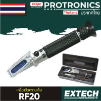 EXTECH / RF20 เครื่องวัดความเค็ม PORTABLE SALINITY REFRACTOMETER (0 TO 100PPT) WITH ATC[ของแท้ จำหน่ายโดยตัวแทนแต่งตั้ง]