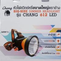 DAR ไฟฉายคาดหัวตราช้าง รุ่น 612 ใช้งานลุยฝน ดำน้ำได้ LED 200w ไฟฉายคาดหัว