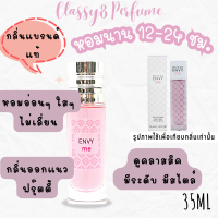 น้ำหอมกลิ่นเคาน์เตอร์แท้ 71 ( G.EM ) กลิ่นหวาน น้ำหอมผู้หญิง น้ำหอมขายดี หอมติดทนนาน น้ำหอมแบรนด์ น้ำหอมแบ่งขาย น้ำหอมราคาถูก