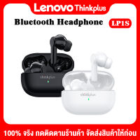 Lenovo LP1S TWS หูฟังบลูทูธไร้สาย HD สเตอริโอ หูฟังบลูทูธไร้สาย Bluetooth 5.0 เล่นเกมส์/ฟังเพลง ไม่ดีเลย์