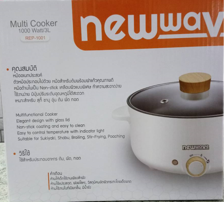 newwave-หม้อสุกี้-หม้ออเนกประสงค์-กระทะไฟฟ้า-ขนาด-3-ลิตร