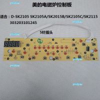 portyrm 2023 High Quality Midea Induction Cooker Accessories Control Board SK2105 A B C SK2115 Display Board Key Board Light Board 1245