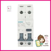 เมนเซอร์กิตเบรกเกอร์ 50 แอมป์ 1 เฟส SIEMENSMAIN CIRCUIT BREAKER 50A 1-PHASE SIEMENS **ราคาดีที่สุด**