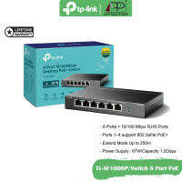 TP-LINK Switch(สวิตซ์ฮับ)10/100 4-Port PoE+/2Uplink รุ่นTL-SF1006P(ประกันLifetime)-APP Solution