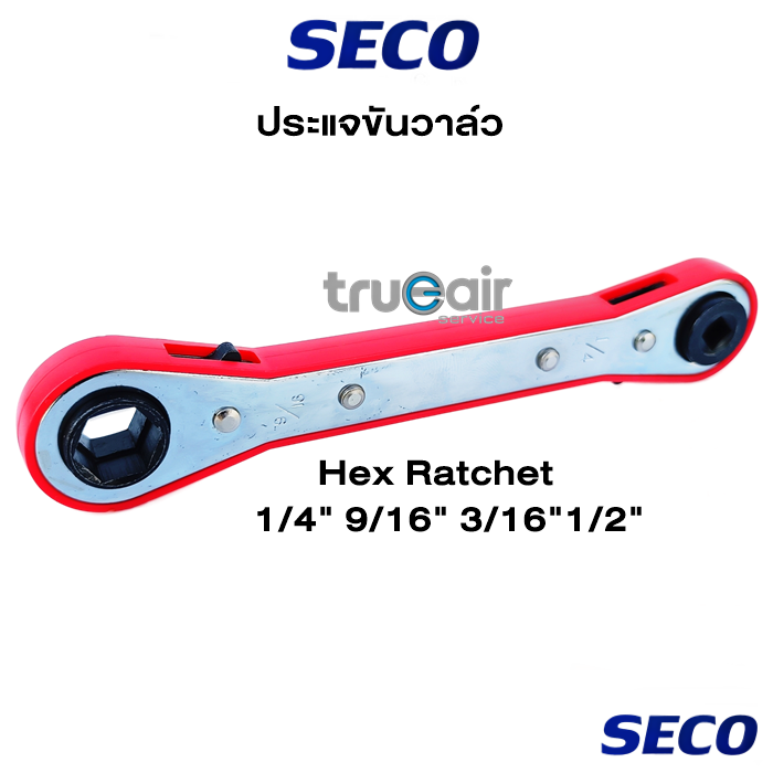 ประแจขันวาล์ว-ยี่ห้อ-seco-ทุกขนาดเปิดวาล์ว-square-ratchet-amp-hex-ratchet