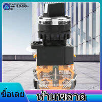 【ห้ามพลาด】22mm Round Rotary Selector Switch 2 Positions NC + NO Self-Locking FZ