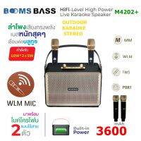 ลำโพงพกพาบลูทูธ Booms bass รุ่น M4202+