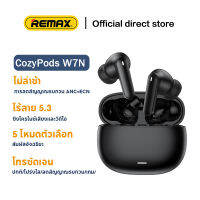 หูฟังเล่นเกม5.3พร้อมไมโครโฟนสำหรับ OS&amp;Android Remax CozyPods W7N หูฟังบลูทูธ หูฟังไร้สาย ANC+ENC ตัดเสียงรบกวน