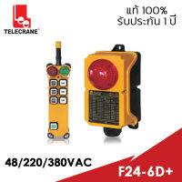 [ของแท้ 100%] รีโมทเครน TELECRANE F24-6D+ 6 ปุ่ม 2 Speed 380V