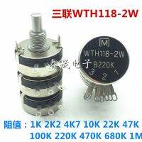 แบบดั้งเดิม/แบบ2022♝M ยี่ห้อ3-Link Potentiometer WTH118-2W 1K2K24K710K22K47K100K220K470K1M สาม9ฟุต