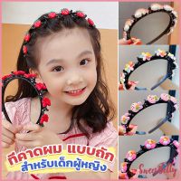 Sweet Belly  ที่คาดผม แบบถัก  เครื่องประดับ สไตล์เกาหลี ที่คาดผมเด็ก Childrens headband