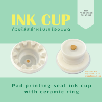 INK CUP ถ้วยใส่สี สำหรับเครื่องแพด