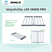 SALUS Bioceutical ไฟปลูกต้นไม้ Nanolux รุ่น LED SN830 PRO [พร้อมส่ง]