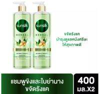 ซันซิล สมุนไพร เฮอเบิลฟิวชั่น แอนตี้แดนดรัฟ ขจัดรังแค แชมพู  สีเขียว 400 มล.[x2] Sunsilk Herbal Fusion Anti-Dandruff Shampoo 400ml [x2]