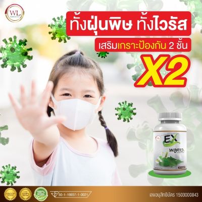 ส่งฟรี💯 ส่งไว🚀 EXพลูคาว 🌿 สมุนไพรพลูคาว By บุ๋ม ปนัดดา คาวตอง เบต้ากลูแคน Houttuynia Cordata 1 กระปุก 30 แคปซูล