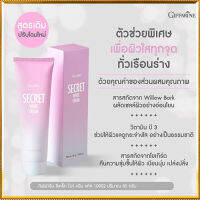 Hot Sale?ครีมรักแร้ขาวGซีเคร็ทไวท์ครีมแก้ปัญหาขาหนีบรักแร้ข้อศอกและหัวเข่าดำ/จำนวน1ชิ้น/รหัส10902/ปริมาณบรรจุ85กรัม?RamJai