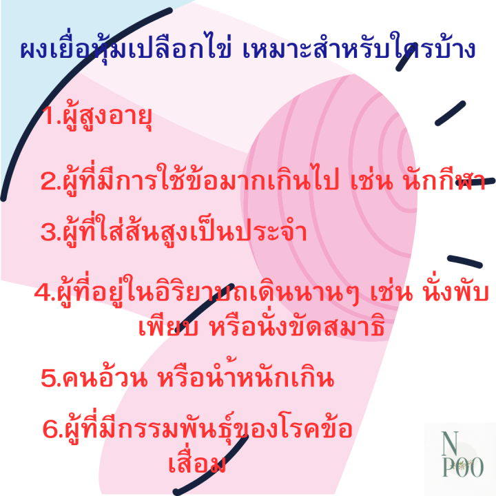 giffarine-collastin-กิฟฟารีน-คอลลาสติน