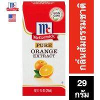 ❗❗Free Shipping❗❗ [] MC.Cormicks Pure Orange Extract 29ml. MacCormick, natural orange smell JR4 foodland food truck foodpanda