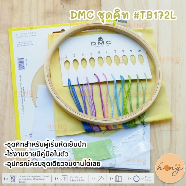 dmc-ชุดคิท-tb172-ลาย-panicauts