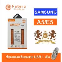 แบตเตอรี่ Samsung A5/E5 งาน Future ประกัน1ปี