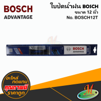 ใบปัดน้ำฝน BOSCH