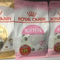 Royal canin Second Age kitten อาหารลูกแมว