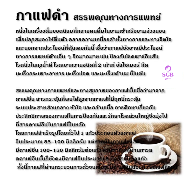 ขายดี-กาแฟดำ-กาแฟดำเพื่อสุขภาพ-กาแฟสำเร็จรูป-กาแฟดำกิฟฟารีน-ไม่ขมมาก-ไม่เปรี้ยว-รสชาติดี-กาแฟบด-พร้องส่ง