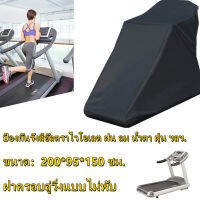 【LA】ป้องกันรังสีอัลตราไวโอเลต กันฝุ่น ทนทาน Dustproof Protective Durable Oxford Anti UV Protector Running Machine Outdoor Jogging Treadmill Cover Shelter Case Waterproof Non Folding Size: รหัส M 200*95*