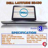 NOTEBOOK (โน้ตบุ๊ค) DELL Latitude E5430 HD320 Ram4 Referbished