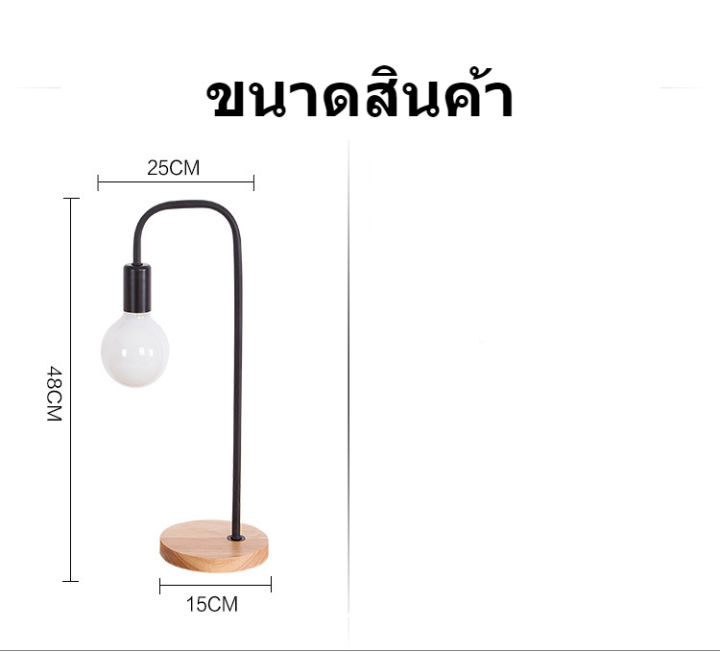 โคมไฟตั้งโต๊ะ-โคมไฟอ่านหนังสือ-โคมไฟข้างเตียง-แถมฟรีหลอดไฟ-led