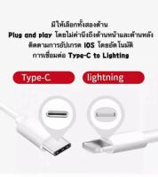 ที่ชาร์จและสายเคเบิล type-c ที่ชาร์จเร็วสำหรับ USB-C  ip 13/12/11/x/8/7+/xr/xs pro max