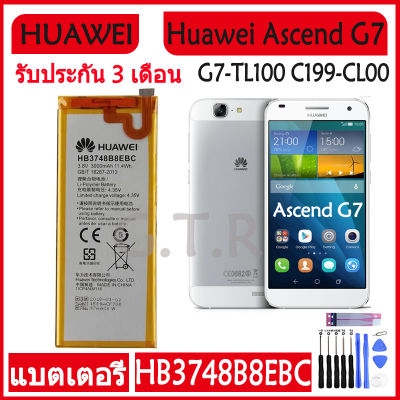 แบตเตอรี่ แท้ Huawei Ascend G7 G7-TL100 C199-CL00 battery แบต HB3748B8EBC 3000MAh รับประกัน 3 เดือน