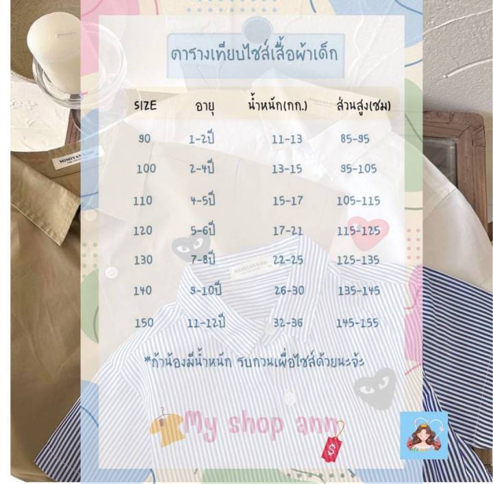 เสื้อเชิ้ตเด็กชาย-เสื้อผ้าเด็กผู้ชาย-แขนสั้น-พร้อมส่ง-สำหรับอายุ-3-10-ปี