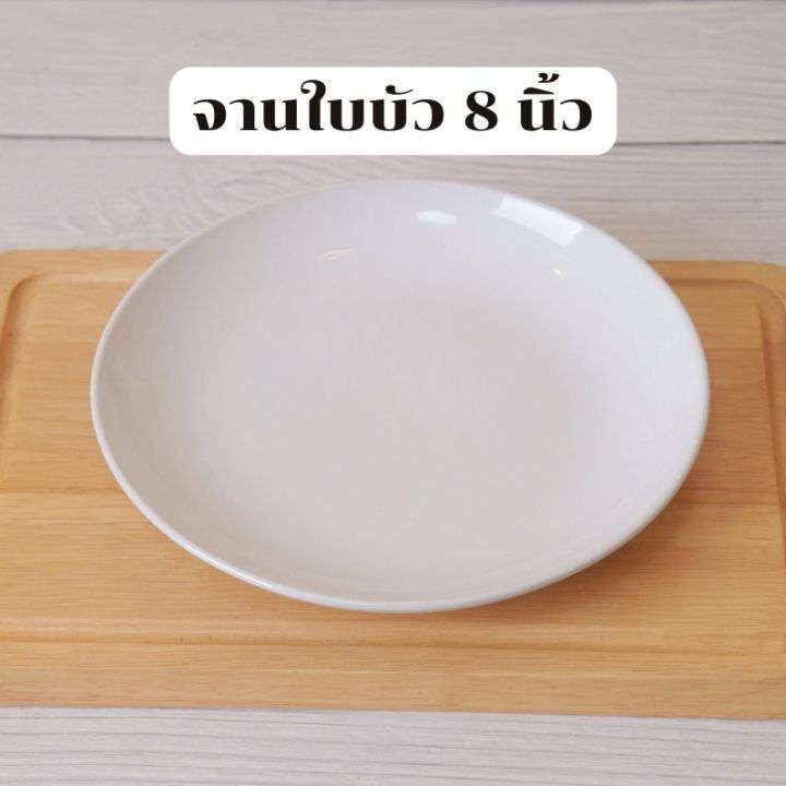 จาน-plate-จาน8นิ้ว-จานใบบัว-จานเซรามิค-จานอาหาร-จานใส่กับข้าว-จานข้าว-จานสีดำ-จานสีขาว