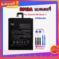 แบตเตอรี่แท้ Xiaomi Mi Note 3 Note3 BM3A 3400MAh