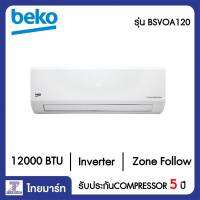 BEKO  เครื่องปรับอากาศ inverter 12000 บีทียู Beko BSVOA120/ BSVOA121